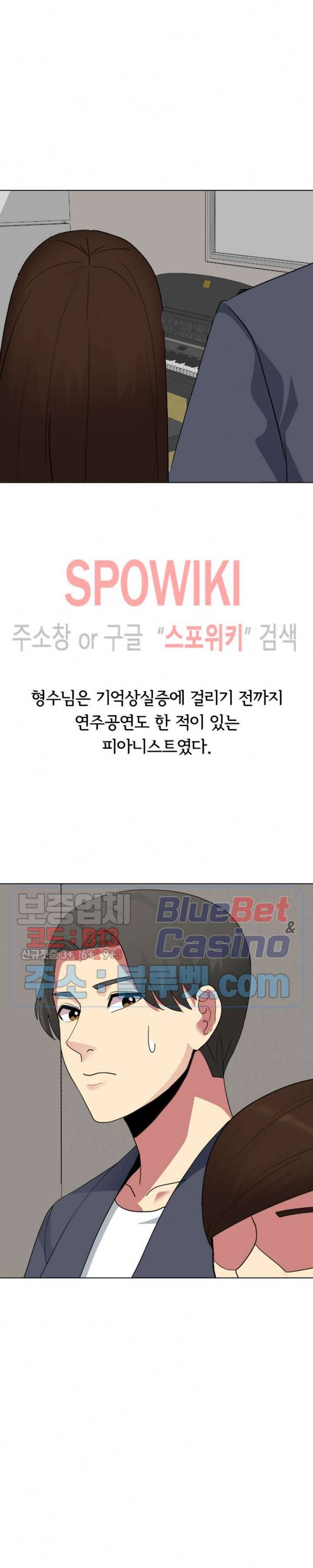 형수님 16화 6