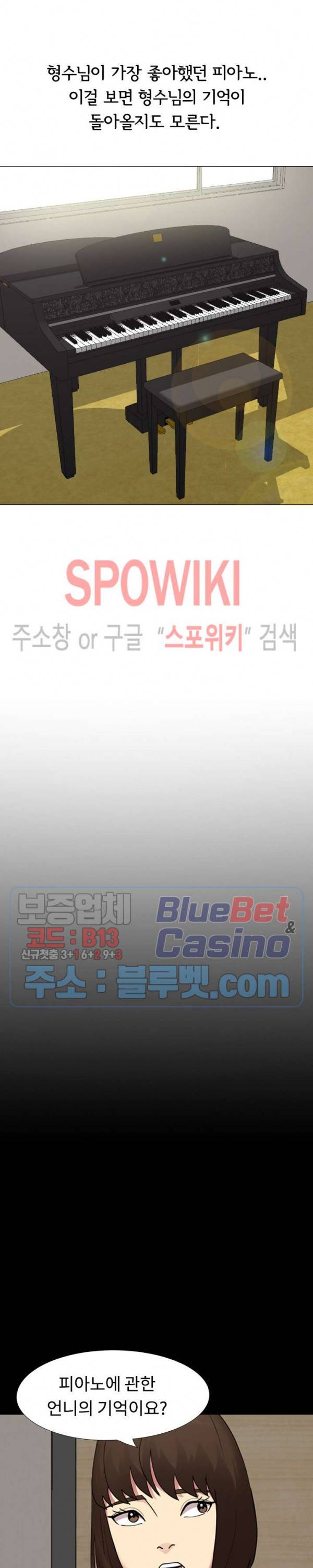 형수님 16화 7