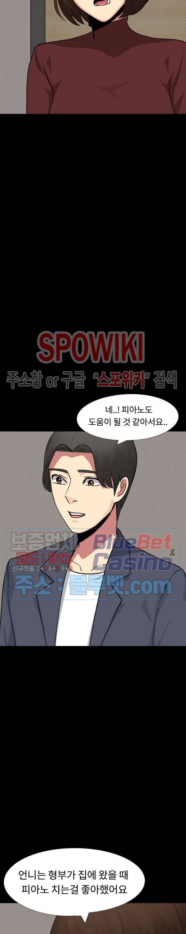 형수님 16화 8