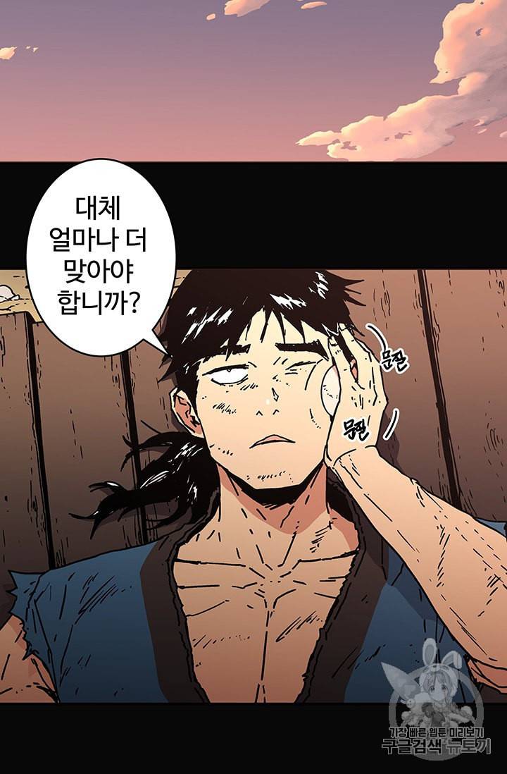 아비무쌍 131화 3