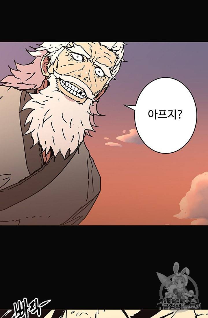 아비무쌍 131화 4