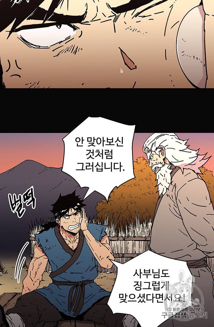 아비무쌍 131화 5