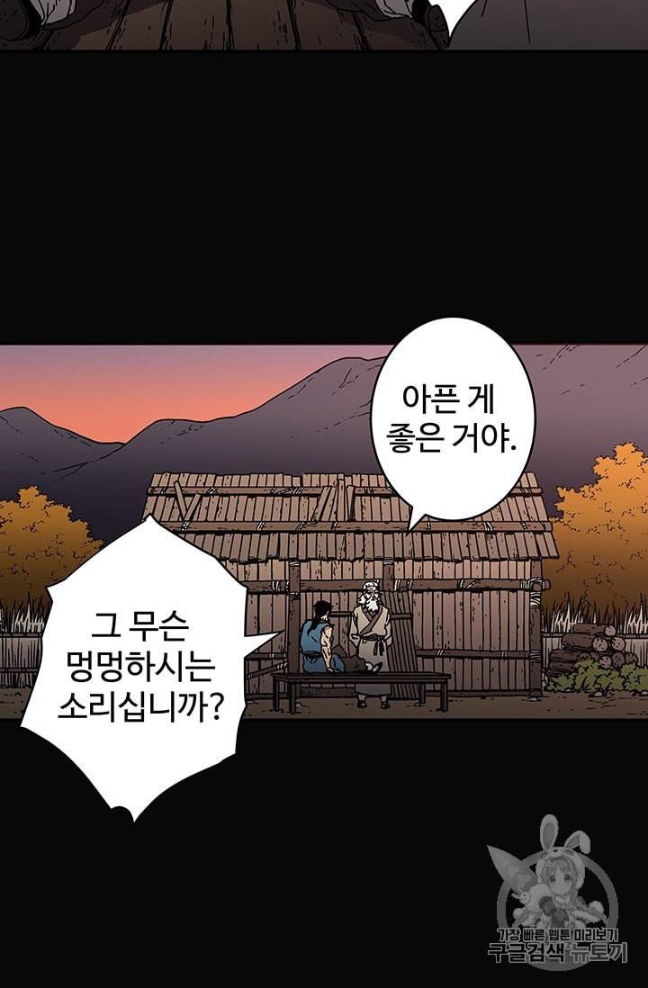 아비무쌍 131화 6
