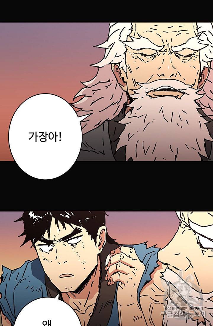 아비무쌍 131화 7