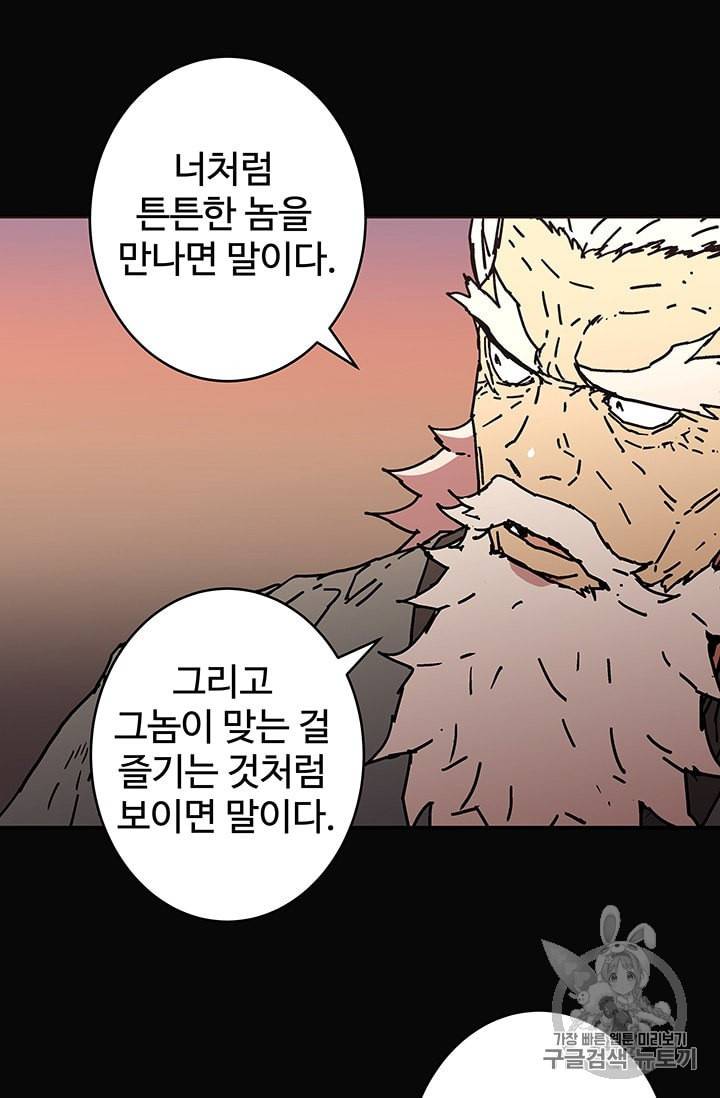 아비무쌍 131화 9