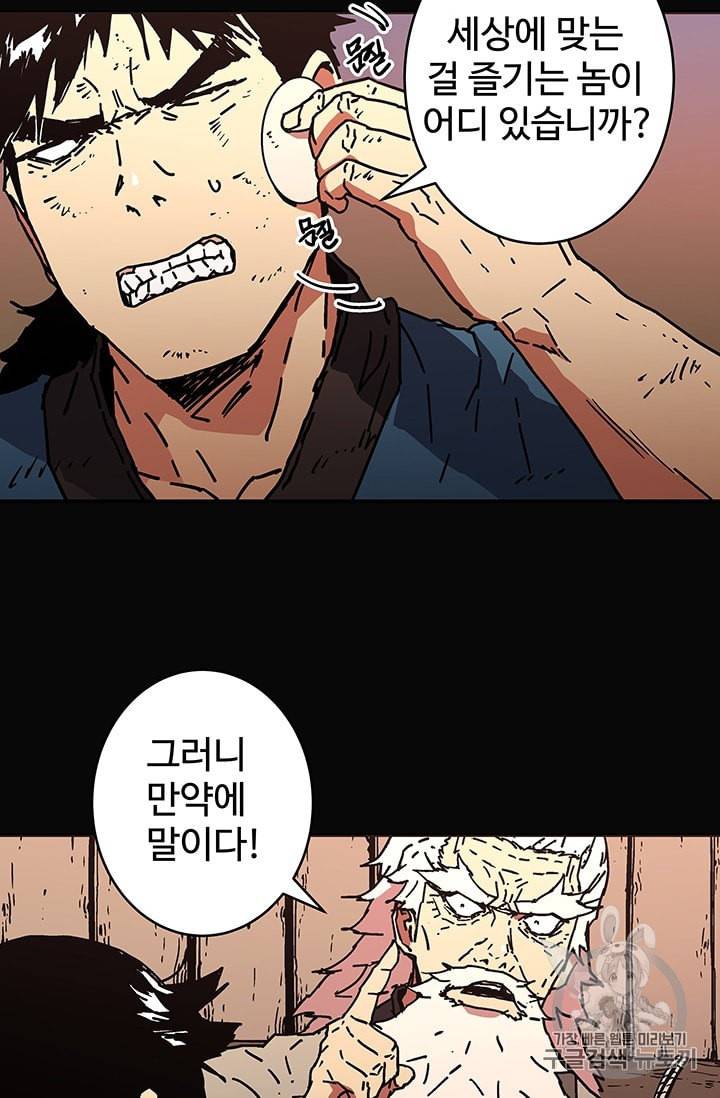 아비무쌍 131화 10