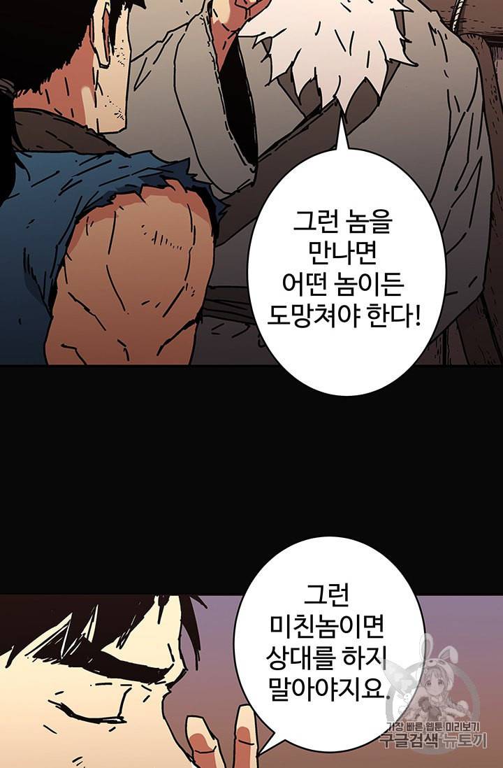 아비무쌍 131화 11
