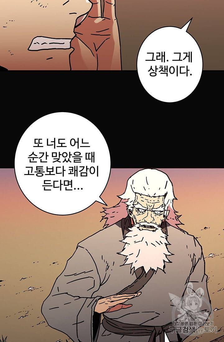 아비무쌍 131화 12