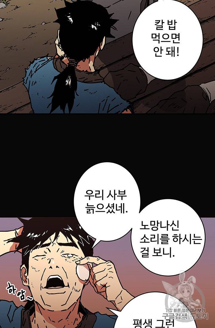 아비무쌍 131화 13