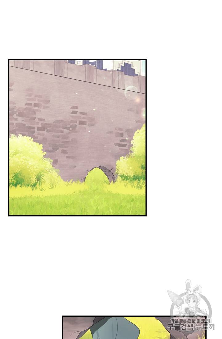 막내 황녀님 35화 2