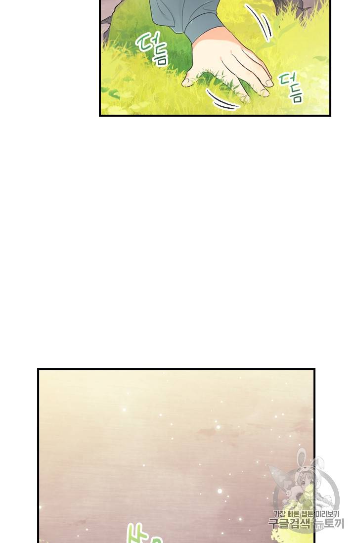 막내 황녀님 35화 3