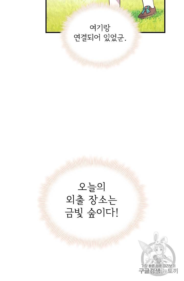 막내 황녀님 35화 8