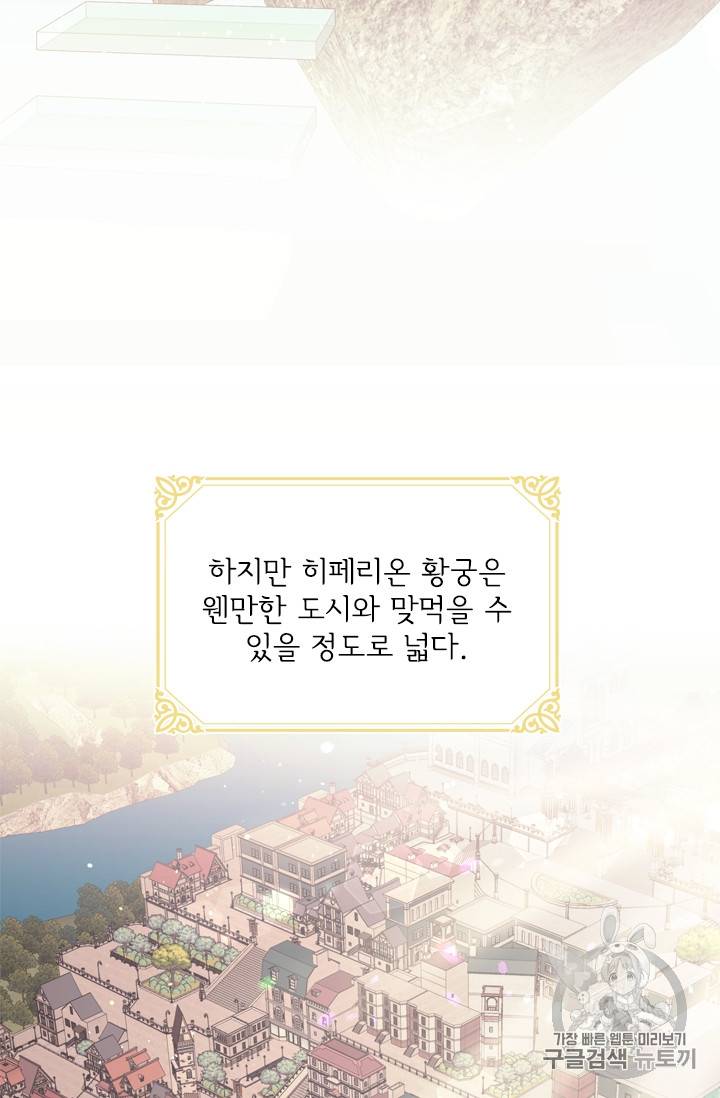 막내 황녀님 35화 15