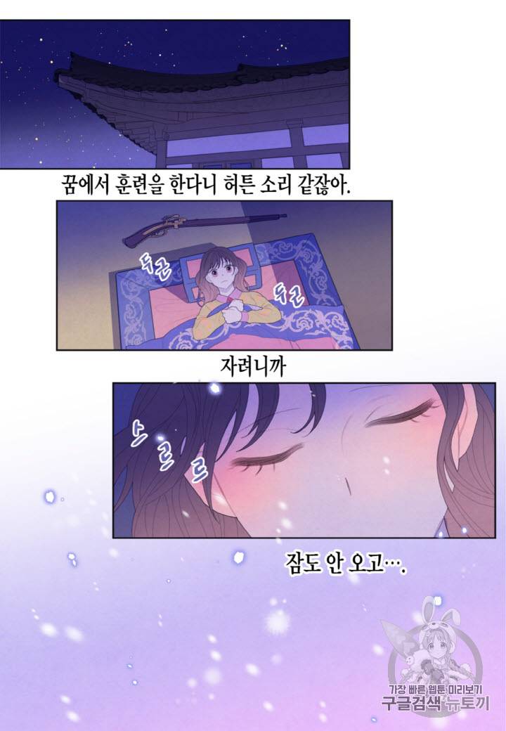 익애 ~봉황애사~ 40화 2