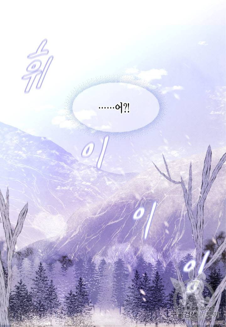 익애 ~봉황애사~ 40화 3