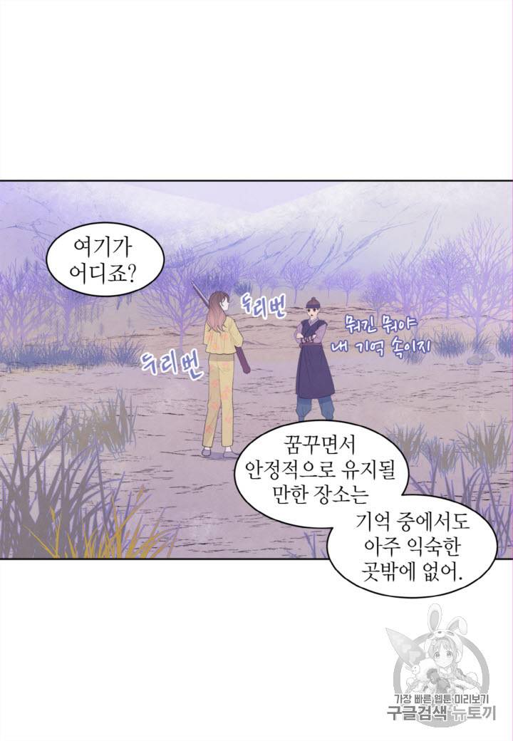 익애 ~봉황애사~ 40화 5
