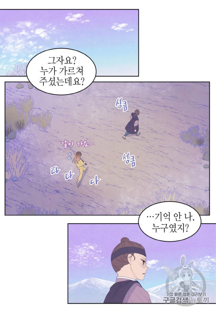 익애 ~봉황애사~ 40화 7