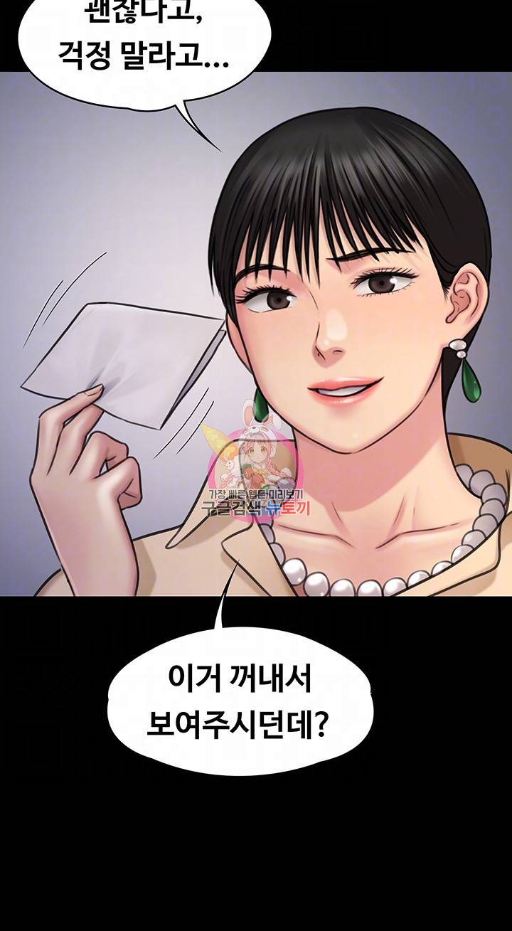 집주인 딸내미 125화 12
