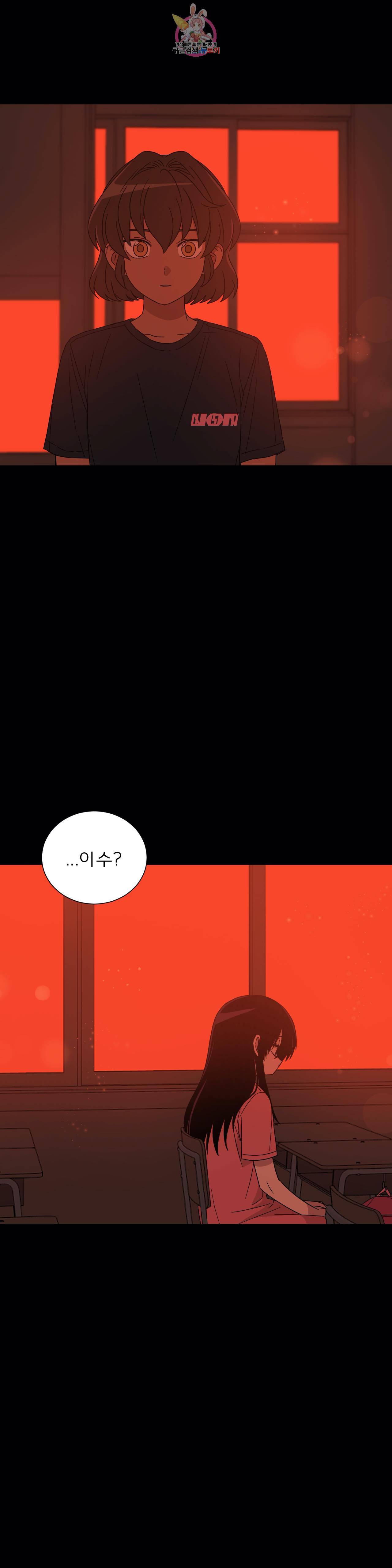 잘 자 내 꿈 꿔 56화 3