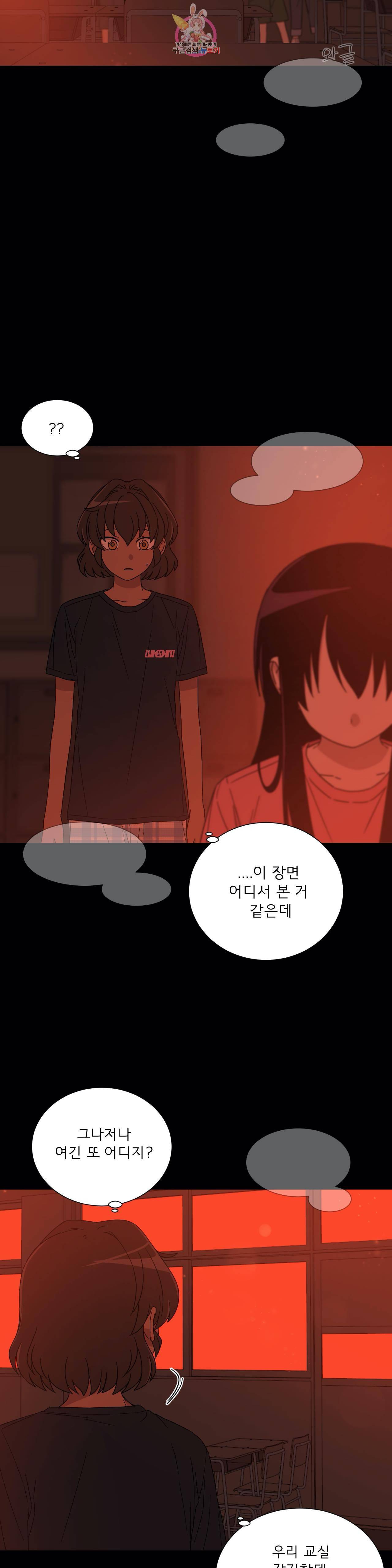 잘 자 내 꿈 꿔 56화 5