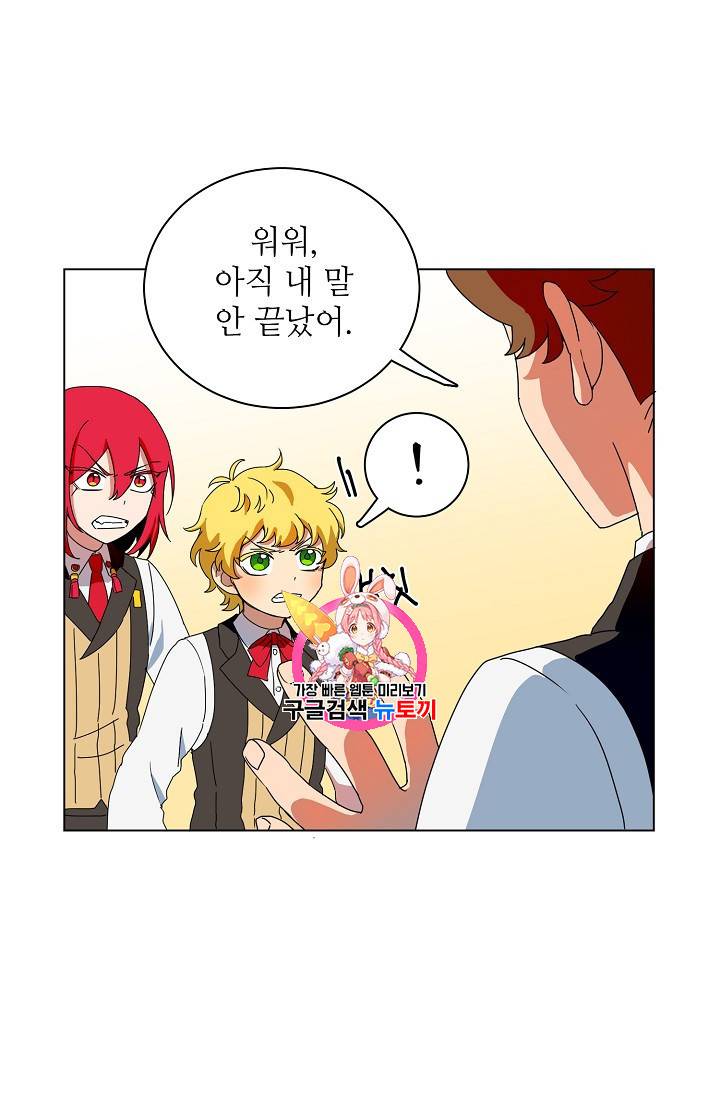 정령의 펜던트 59화 1