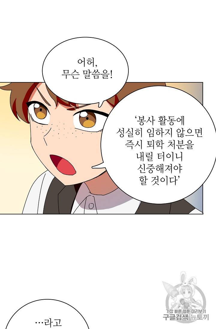 정령의 펜던트 59화 4