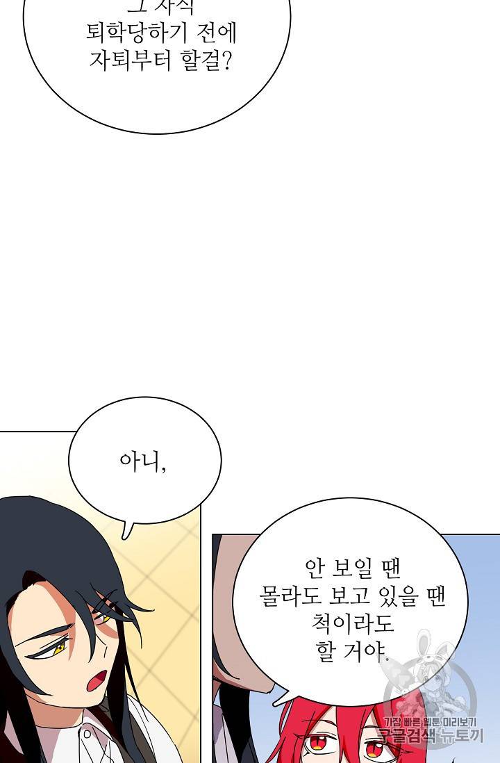 정령의 펜던트 59화 6