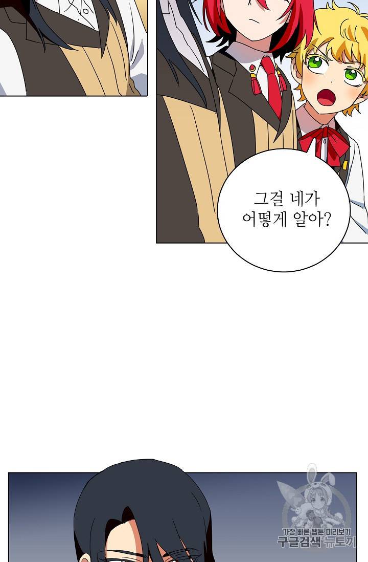 정령의 펜던트 59화 7