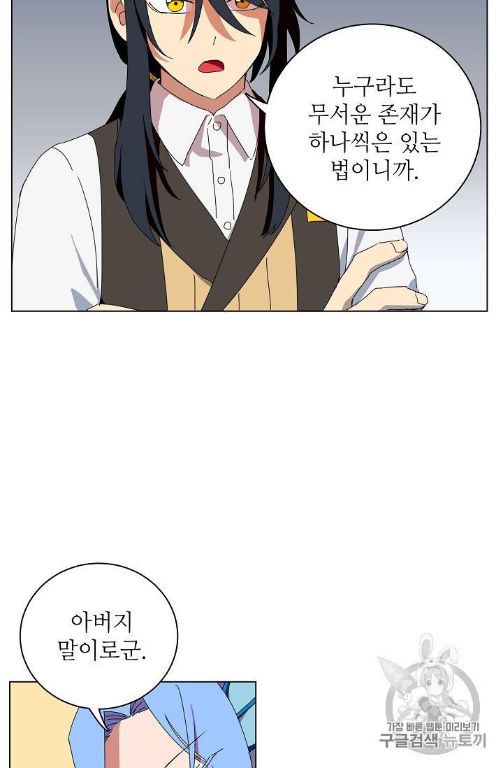 정령의 펜던트 59화 8