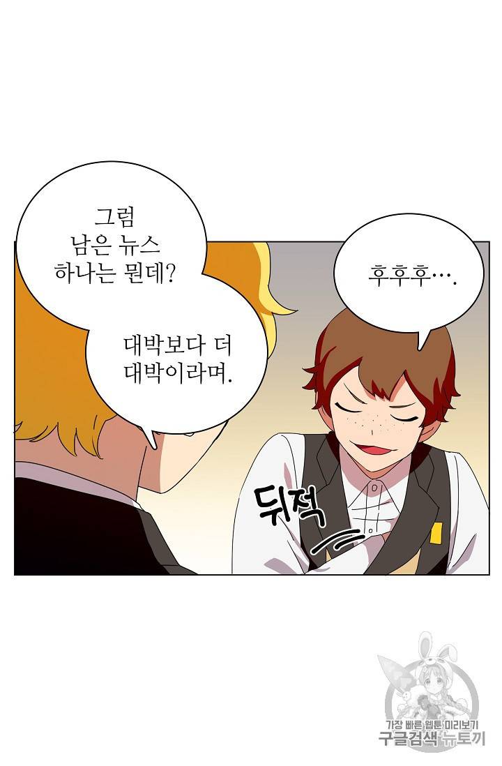 정령의 펜던트 59화 11