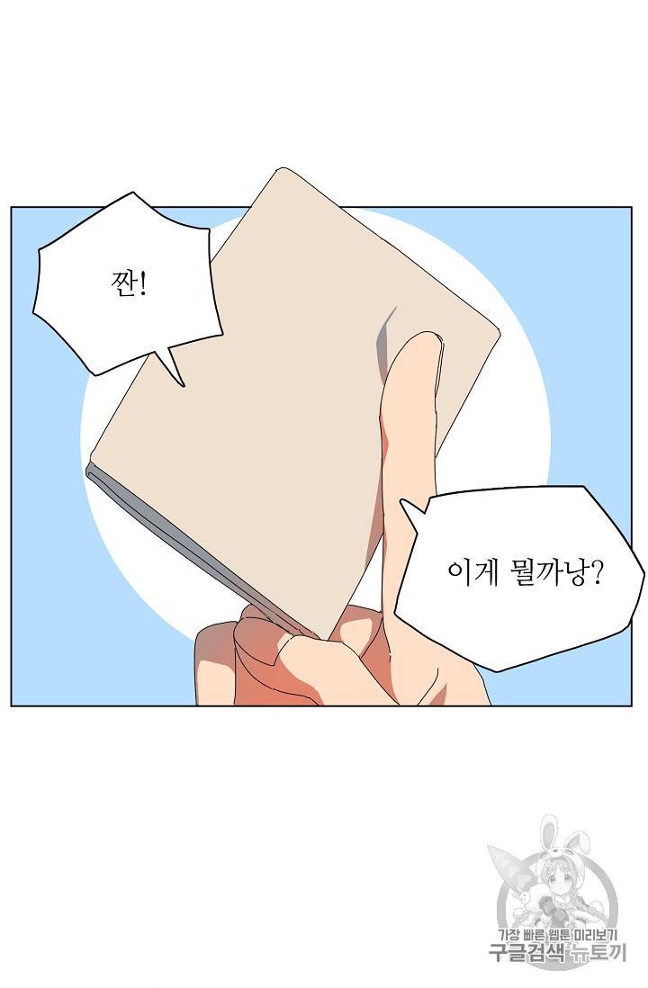정령의 펜던트 59화 12