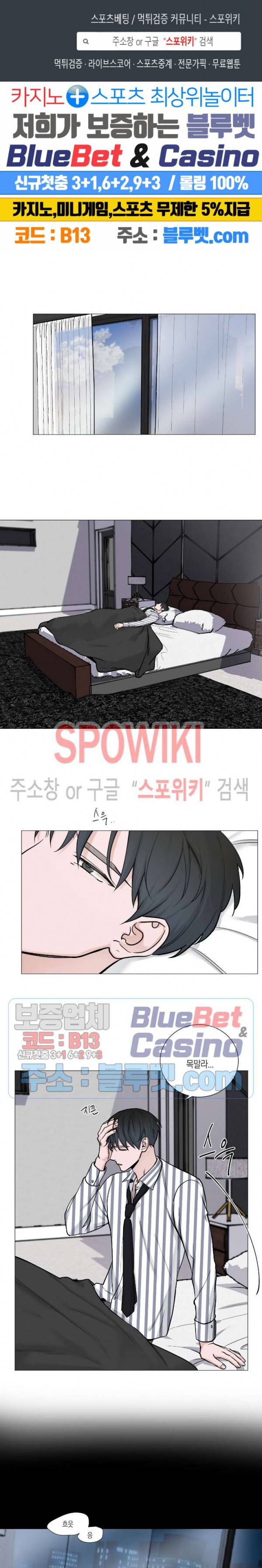 나의 수하 50화 1
