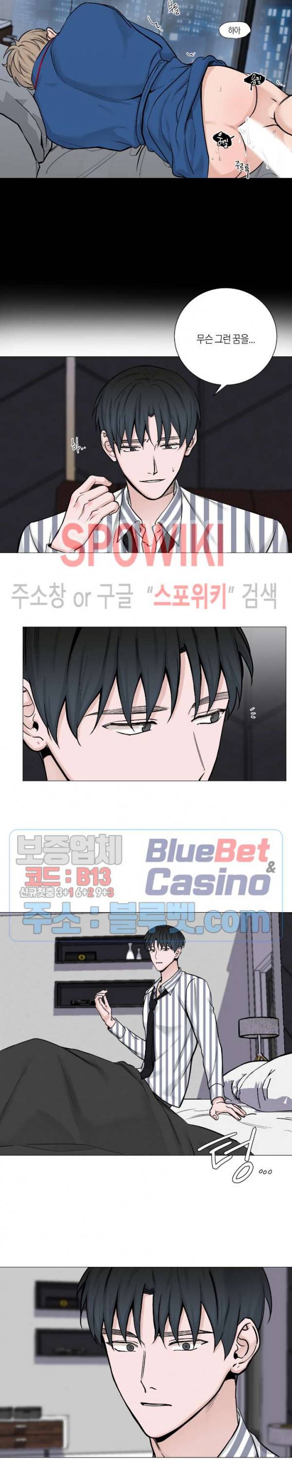 나의 수하 50화 2