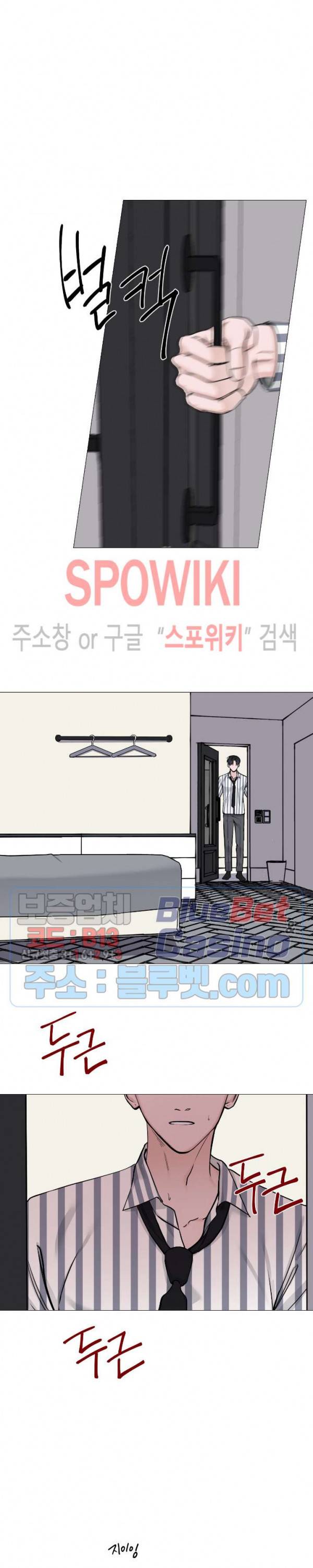 나의 수하 50화 3