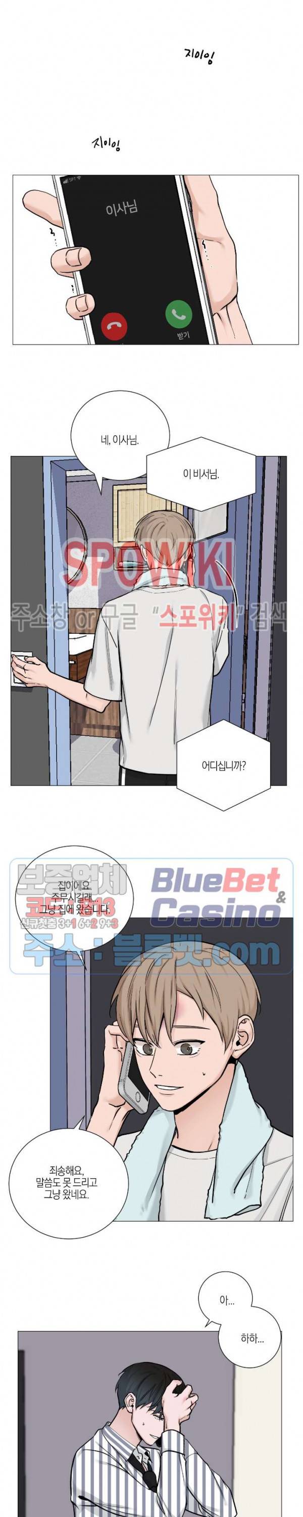 나의 수하 50화 4