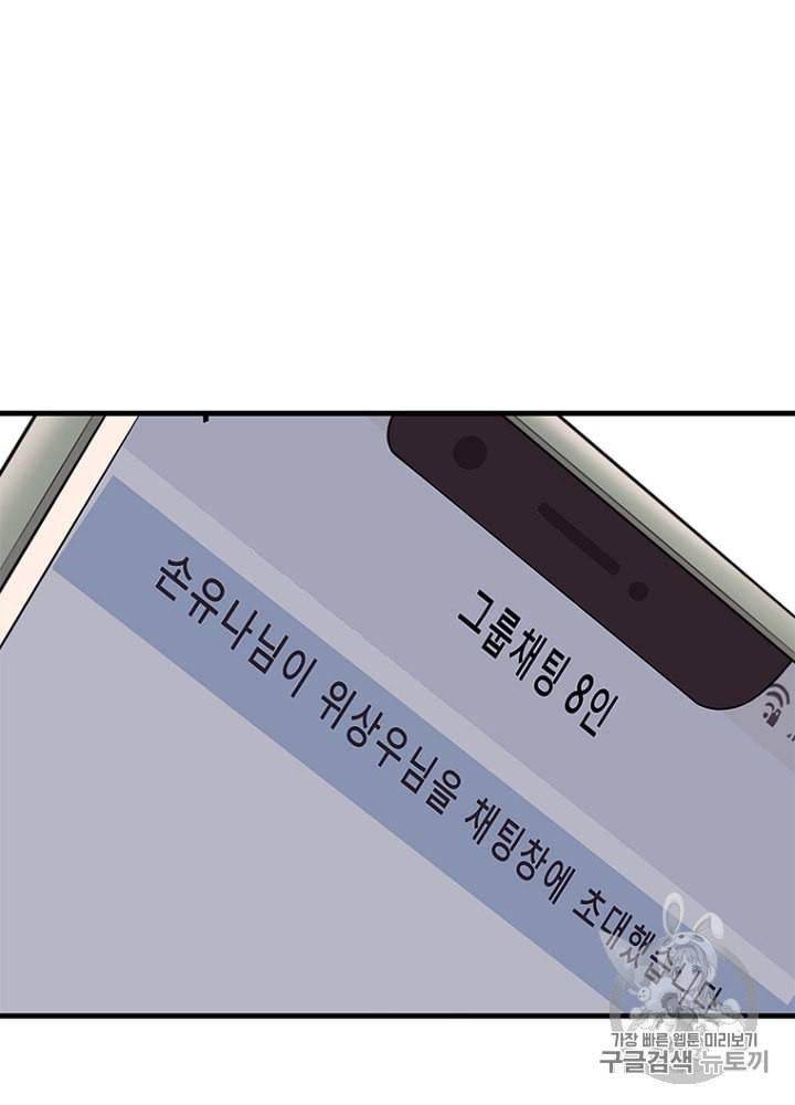 CELL 16화 4