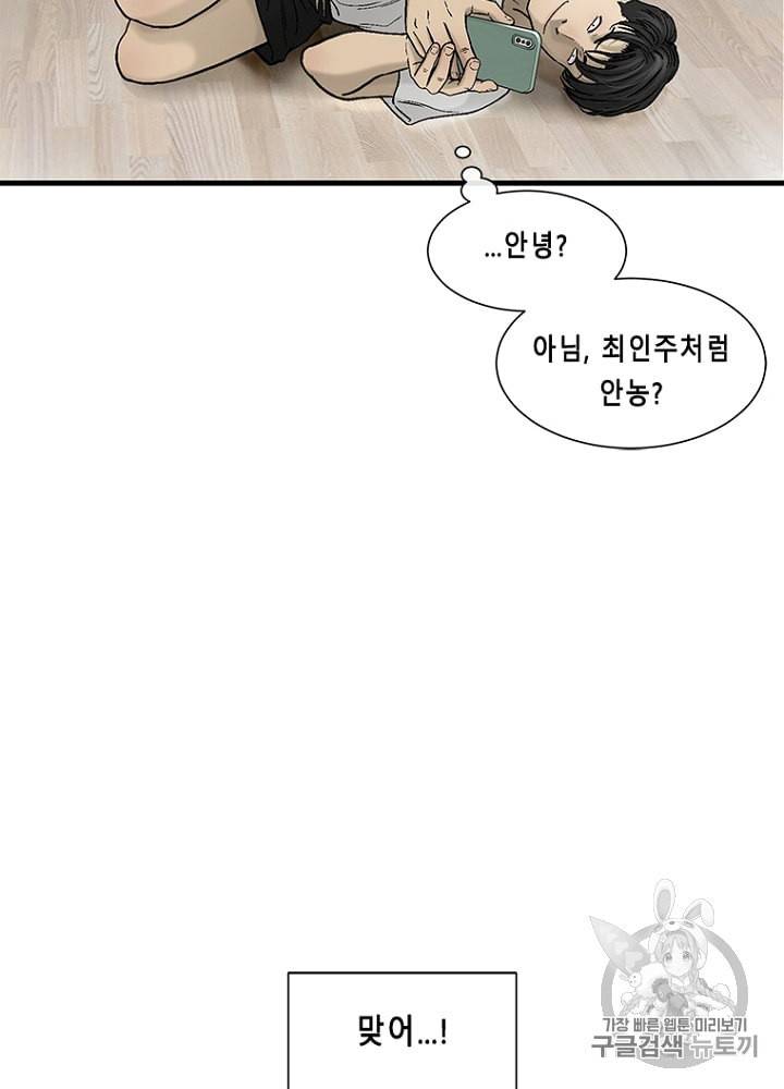CELL 16화 6