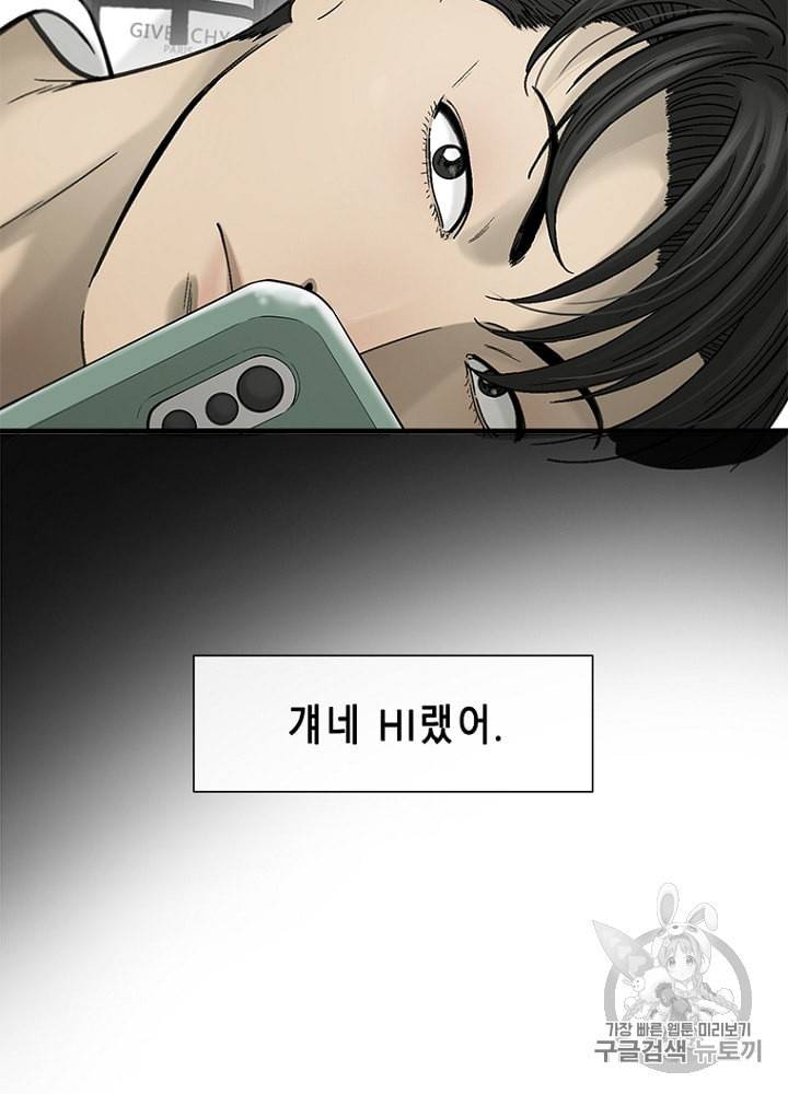 CELL 16화 9