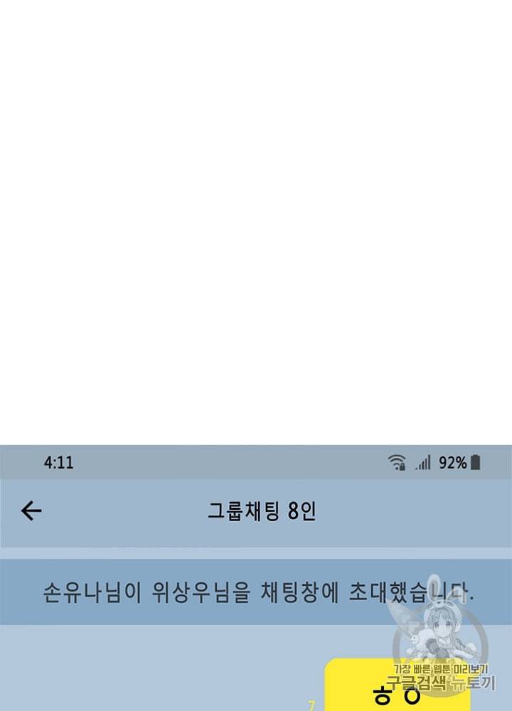 CELL 16화 12