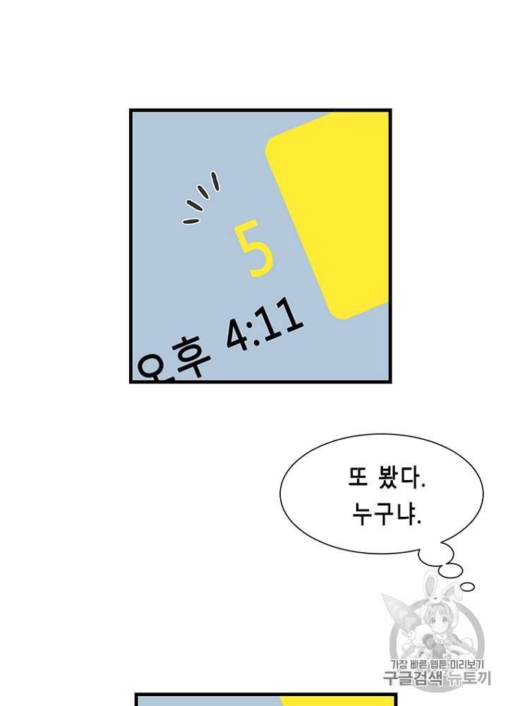 CELL 16화 23