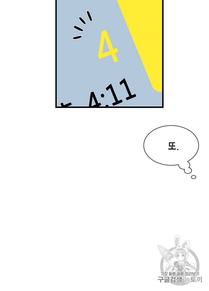 CELL 16화 24