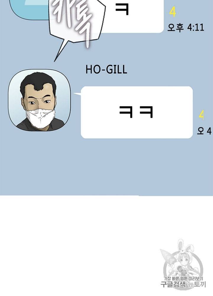 CELL 16화 28