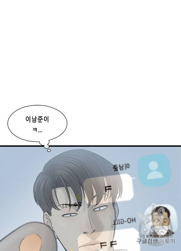 CELL 16화 29