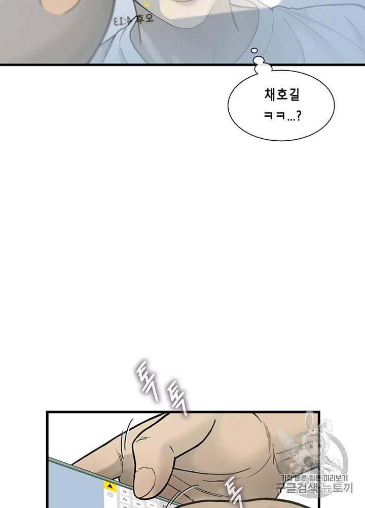 CELL 16화 30
