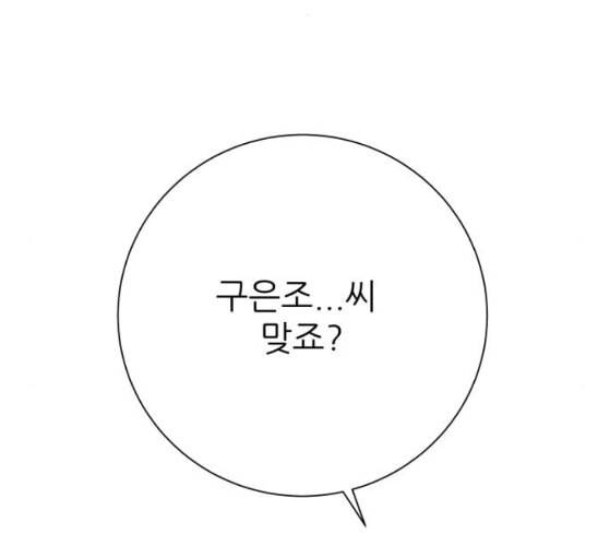 칼가는 소녀 59화 네이버 2