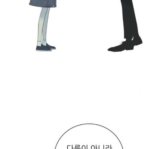 칼가는 소녀 59화 네이버 4