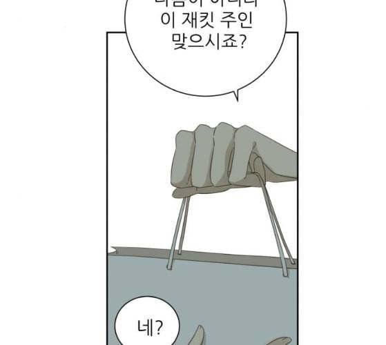 칼가는 소녀 59화 네이버 5