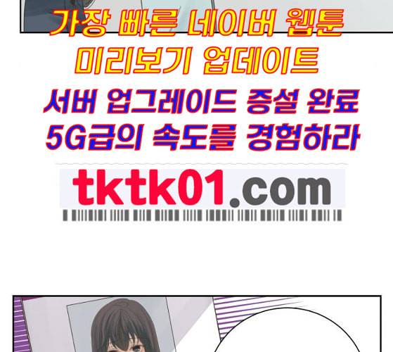 칼가는 소녀 59화 네이버 8