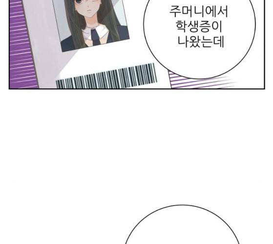 칼가는 소녀 59화 네이버 9
