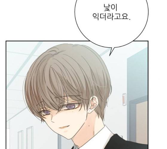 칼가는 소녀 59화 네이버 10